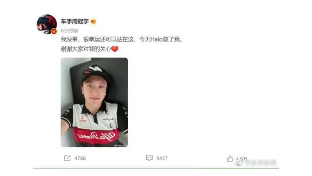 周冠宇也在微博發帖報平安