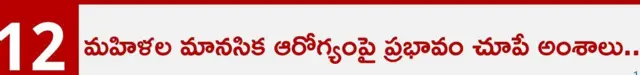 మానసిక ఆరోగ్యం