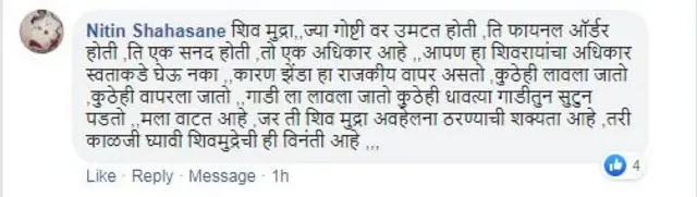 नितीन शहासने