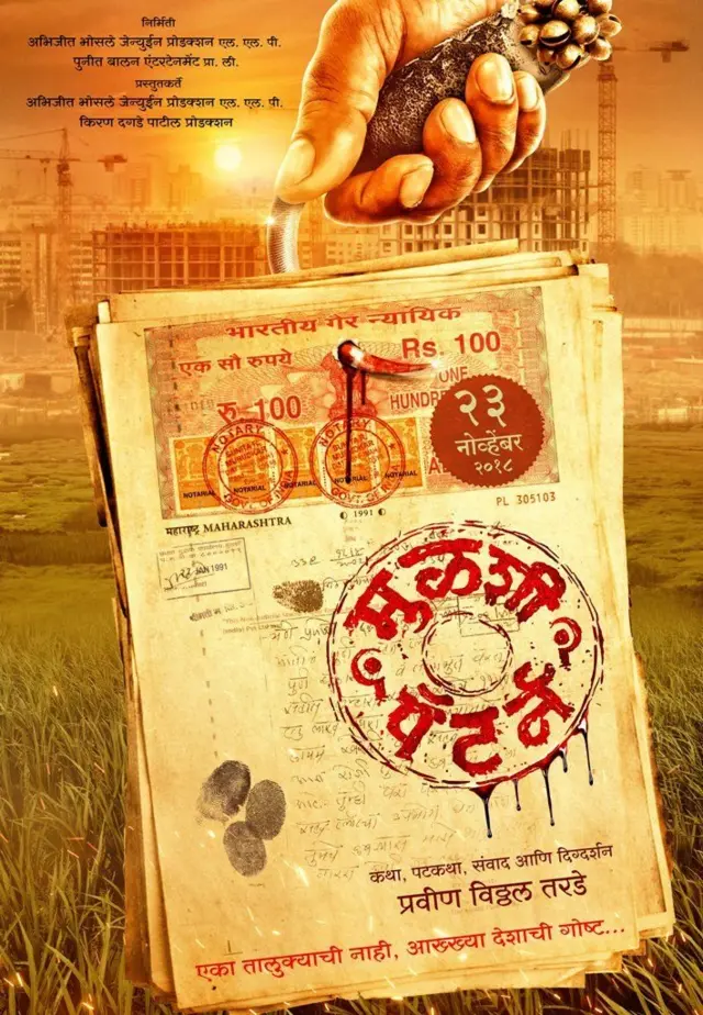 महाराष्ट्राची 'सांस्कृतीक राजधानी' पुणे गँगवॉरचा आखाडा कशी बनली?