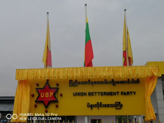 တိုင်းဒေသကြီးတွေမှာ ရုံးခွဲတွေအမြန်ဆုံးဖွင့်နိုင်ဖို့ စီစဉ်နေကြတယ်လို့လည်း ပြောပါတယ်