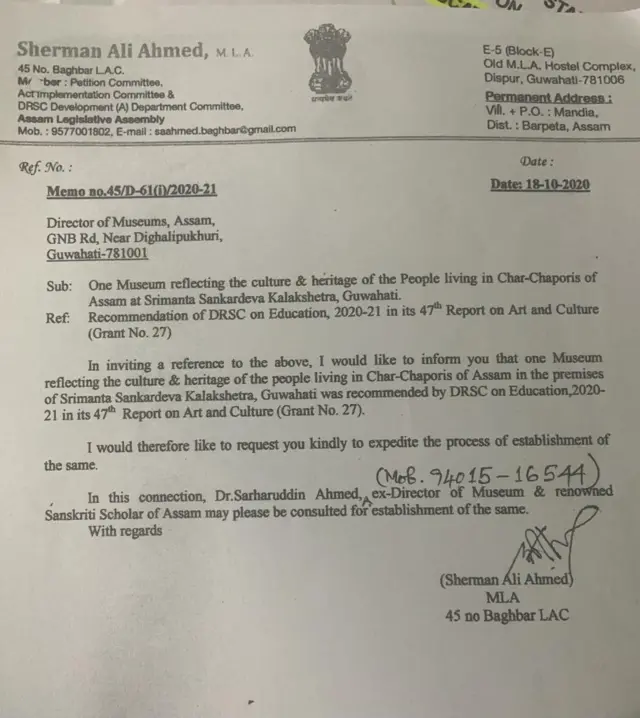 मिया म्यूज़ियम