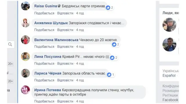 обговорення парт