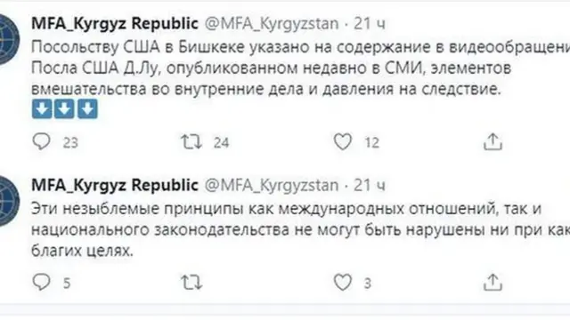 Twitter