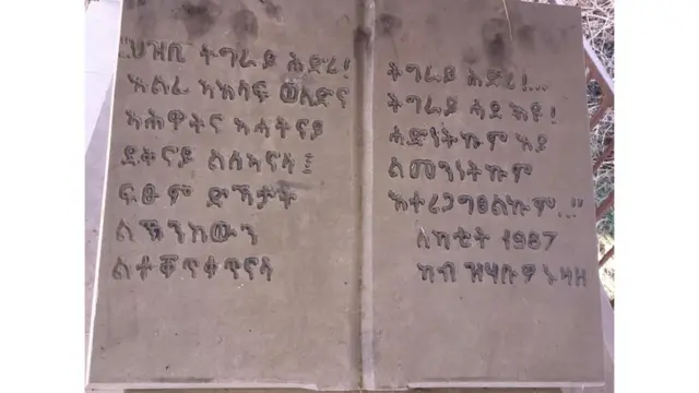 ቃል ገረብ ዓረና ወያነ