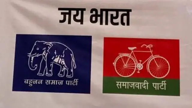 समाजवादी पार्टी और बहुजन समाज पार्टी