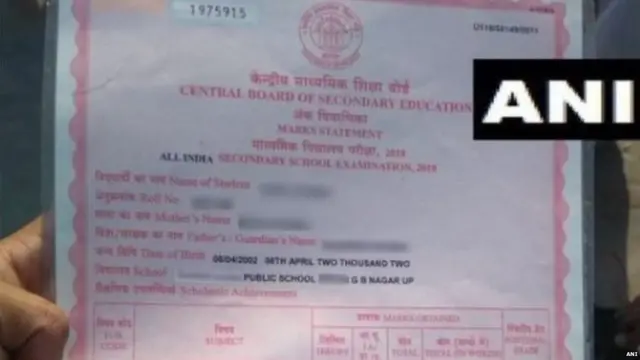 ਮਾਰਕਸ਼ੀਟ