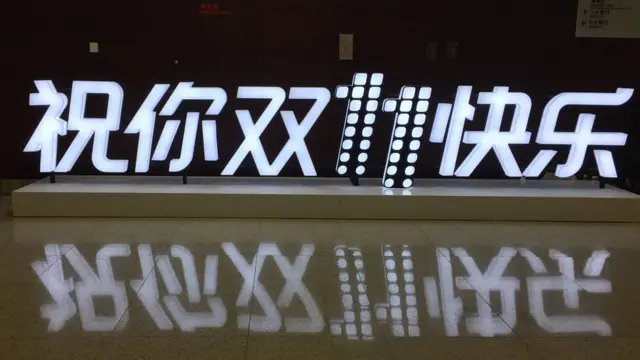 "祝你雙十一快樂"正在默默興起