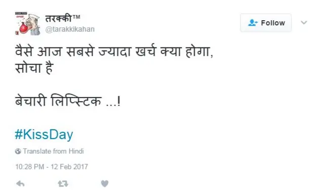 किस डे