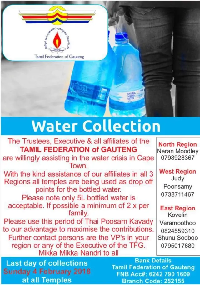 தண்ணீர் திரட்டுதல்