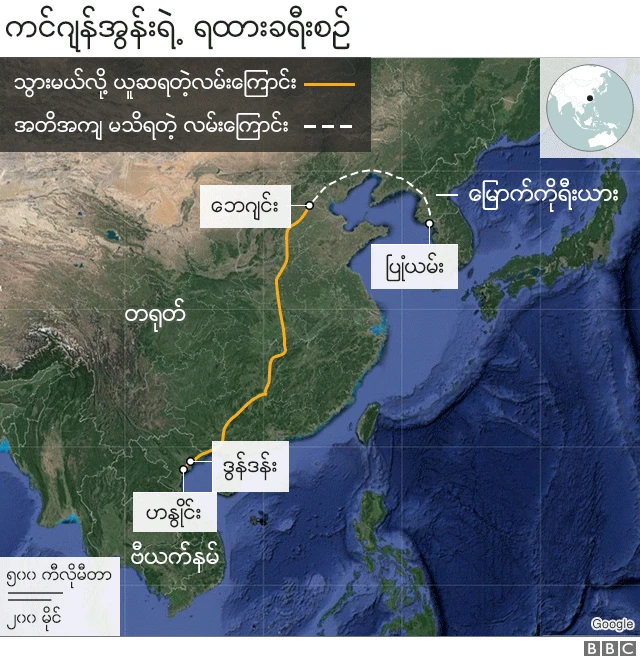 ကင်ဂျုံအွန်း၊ ထရမ့်၊ မြောက်ကိုရီးယား၊ ဗီယက်နမ်