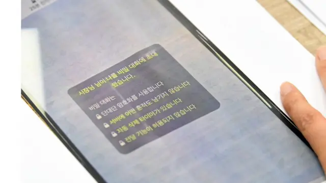 고소인의 변호인 측은 13일 기자회견에서 고 박원순 서울시장이 보냈다는 비밀대화 초대 문자를 공개했다
