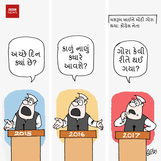 કાર્ટૂન.