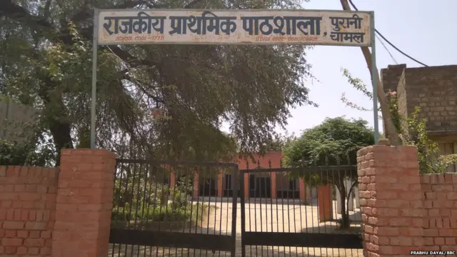 ਪਿੰਡ ਵਿੱਚ ਸਕੂਲ