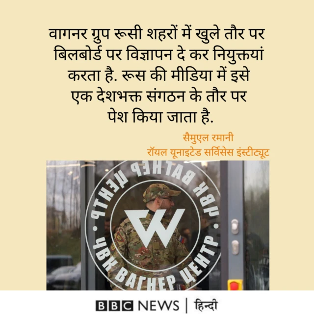 वागनर ग्रुप