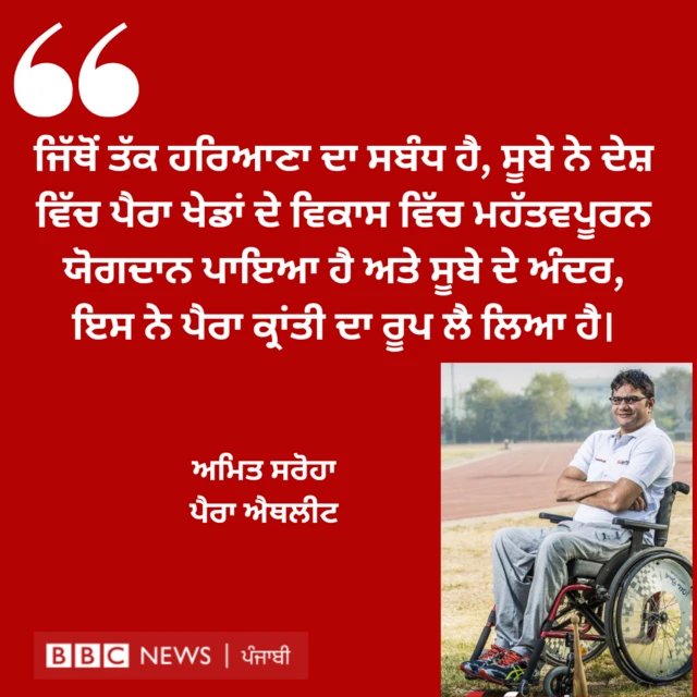 ਅਮਿਤ ਸਰੋਹਾ