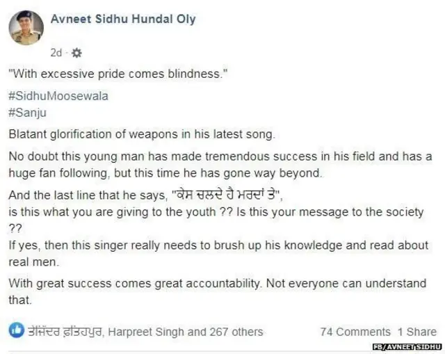 ਸਿੱਧੂ ਮੂਸੇ ਵਾਲਾ