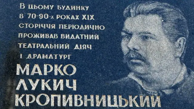 кропивницький