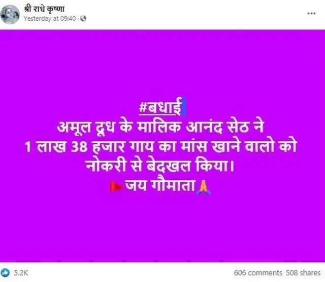 વાઇરલ મૅસેજ