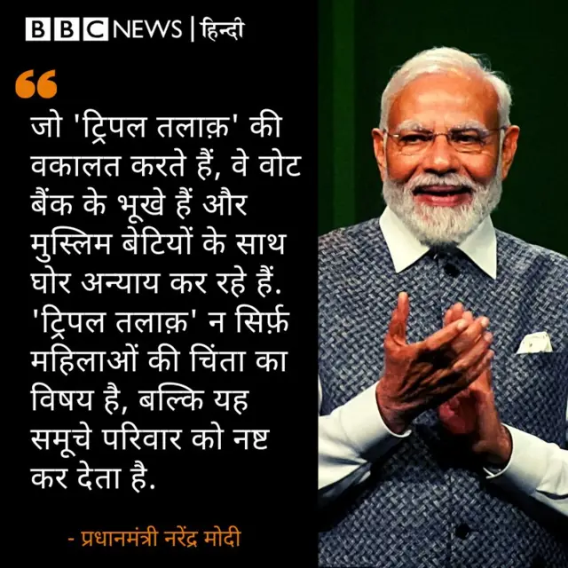 पीएम मोदी