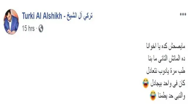 تركي آل شيخ