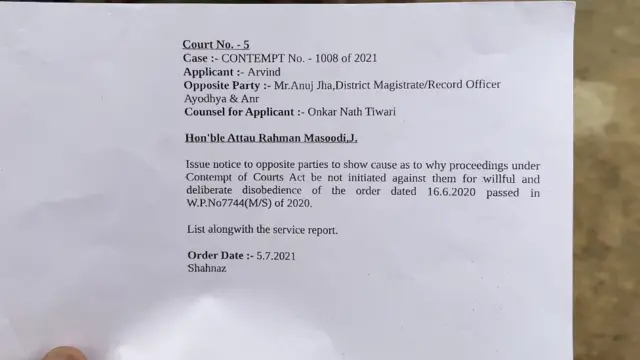 కేసు వివరాలు