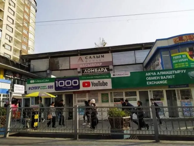 Қирғизистон