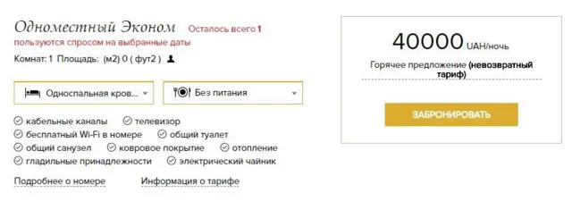 готелі київ 26 травня