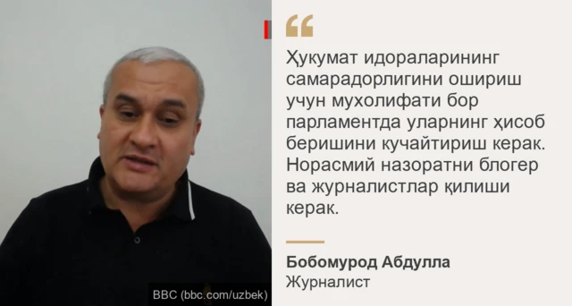 Бобомурод Абдулла