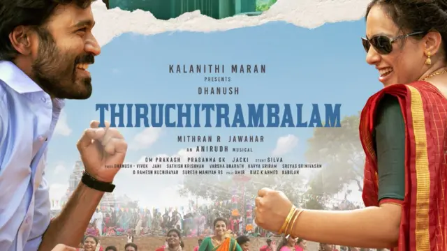 திருச்சிற்றம்பலம்