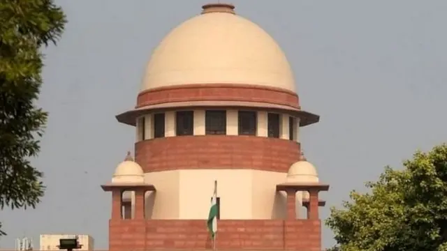 सुप्रीम कोर्ट