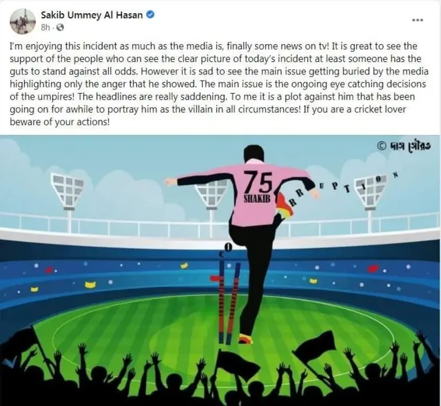 সাকিবের স্ত্রী বলেছেন যে তিনি মনে করে সাকিবকে ভিলেন বানানো হচ্ছে