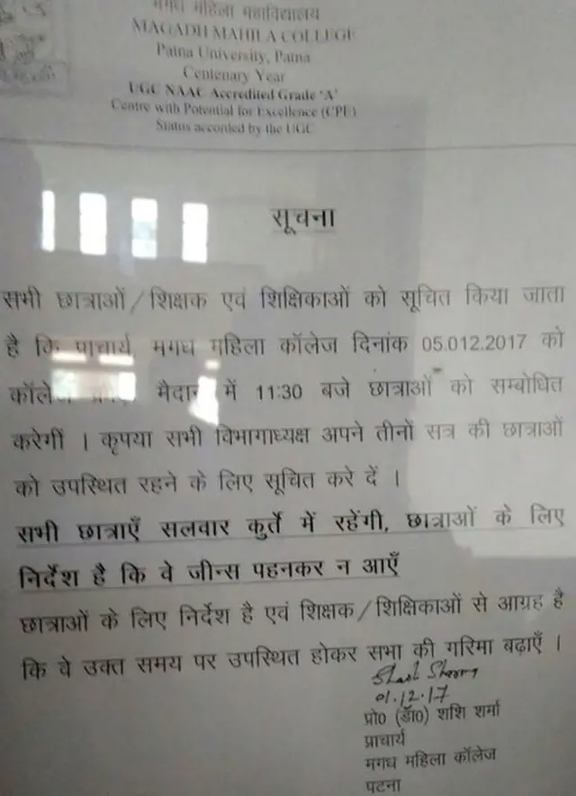 मगध महिला कॉलेज