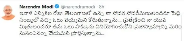 பிரதமர் மோதி