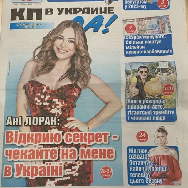 КП в Україні