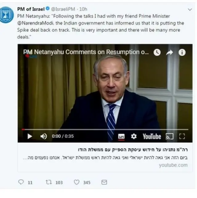 नेतन्याहू