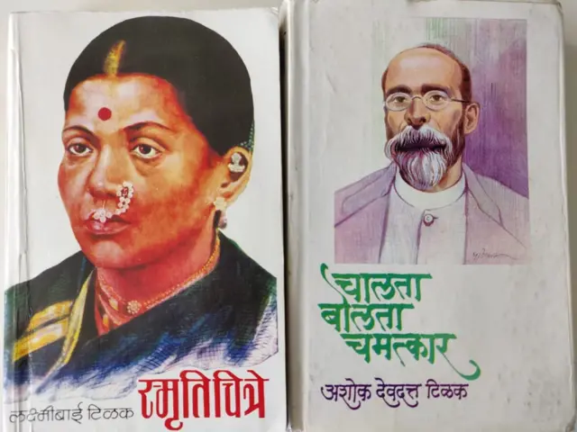 रे. टिळकांच्या आयुष्याची ओळख त्यांच्या पत्नी लक्ष्मीबाई टिळक यांनी लिहिलेल्या 'स्मृतिचित्रे' आणि नातू अशोक टिळक यांनी लिहिलेल्या ' चालता बोलता चमत्कार' या पुस्तकांमधून होते.
