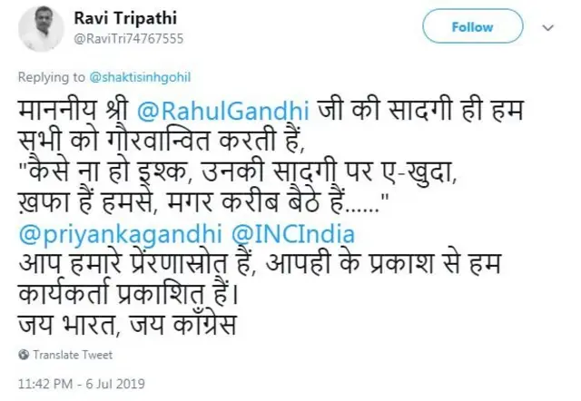 राहुल गांधी