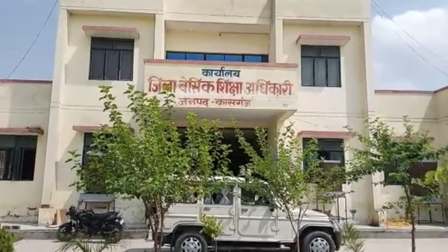 कार्यालय बेसिक शिक्षा अधिकारी