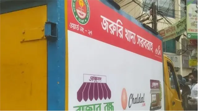 লকডাউন, খাদ্য সরবরাহ, ঢাকা, করোনাভাইরাস।