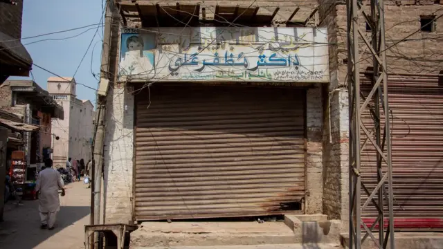 ఘాంగ్రో క్లినిక్