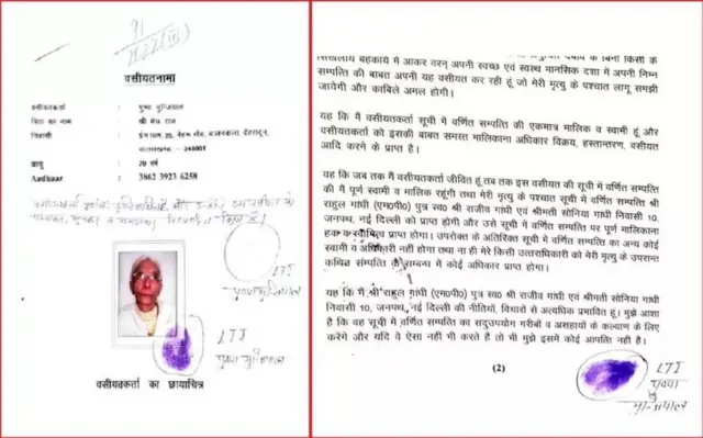 પોતાની સંપત્તિનું દાન મુખ્યપ્રધાન કે વડાપ્રધાન રાહત ભંડોળમાં આપવાને બદલે રાહુલ ગાંધીને તેના વારસદાર બનાવવાનો નિર્ણય પોતે ઉપરોક્ત કારણસર કર્યો હોવાનું પુષ્પા મુંજિયાલે જણાવ્યું હતું.