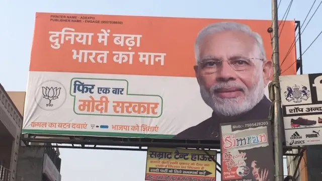 मोदी का पोस्टर