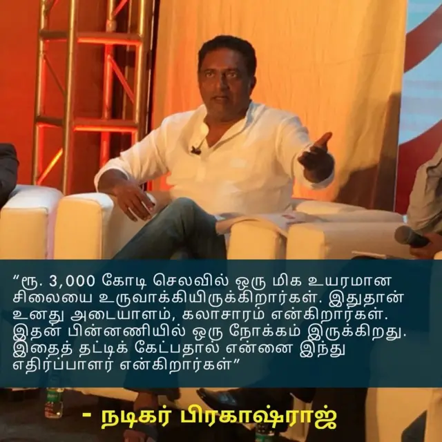 பிரகாஷ்ராஜ்