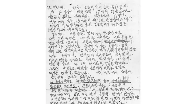 재단사 전태일이 '장시간 근로'에 대해 박정희 대통령에게 보낸 편지