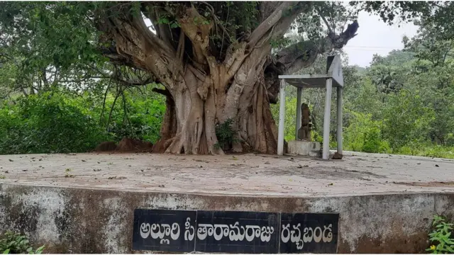 అల్లూరి సీతారామరాజు