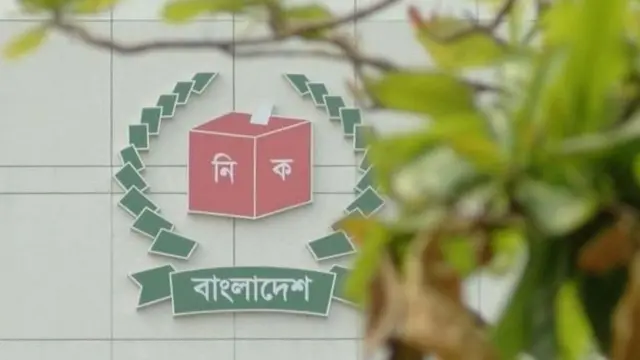 নির্বাচন কমিশন