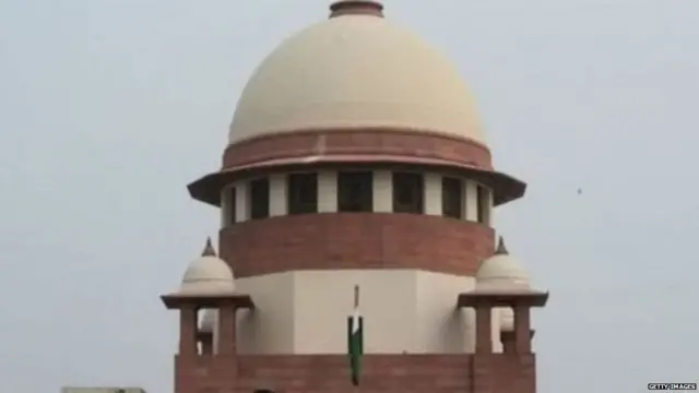 सुप्रीम कोर्ट