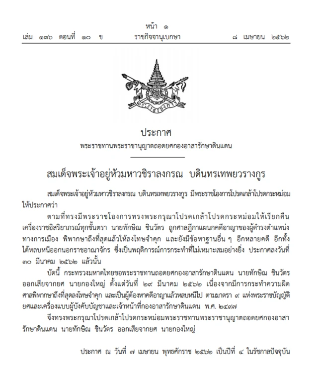 ข้อความ