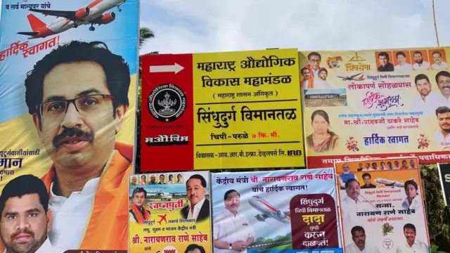 चिपी, सिंधुदुर्ग, नारायण राणे, मुख्यमंत्री उद्धव ठाकरे, शिवसेना, भाजप